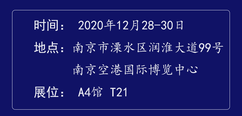 参展时间及地点.png
