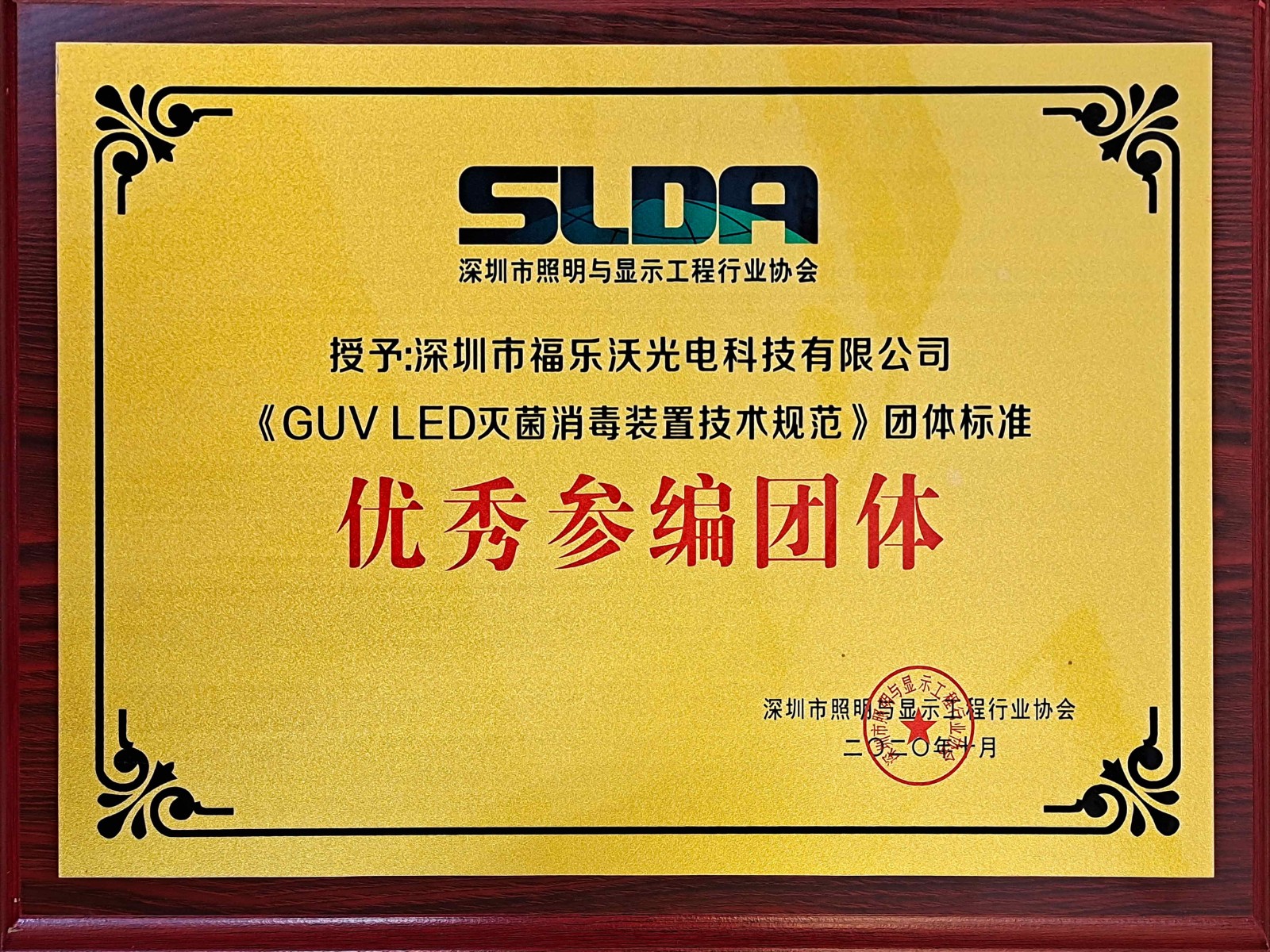 优秀参编团体.jpg