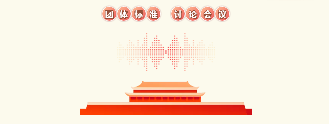 团体标准 牛舍.png