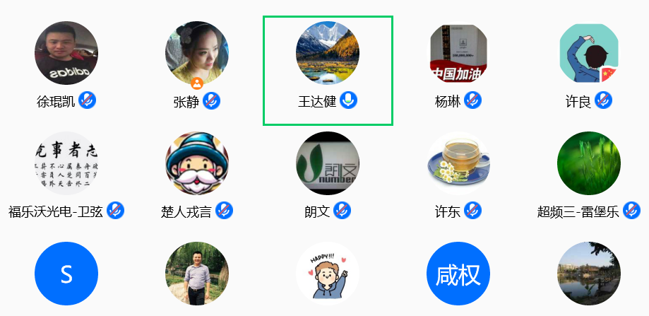 团体标准（嘉宾发言）.png
