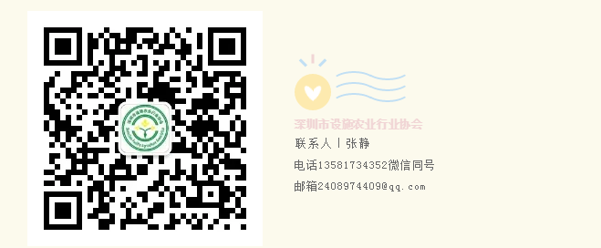 团体标准 深农协二维码 .png