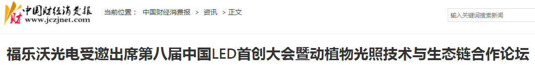 中国财经消费报1.png