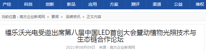 南方企业新闻网1.png