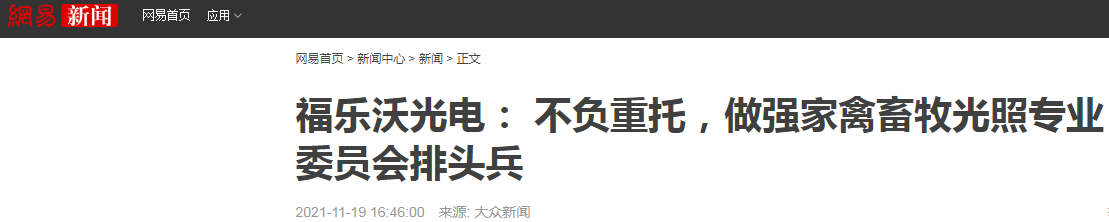 网易新闻 标题.png