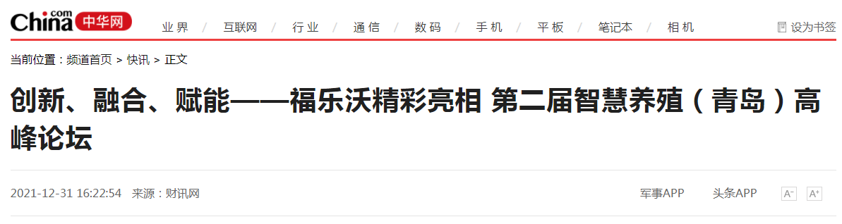 中华网 报花.png