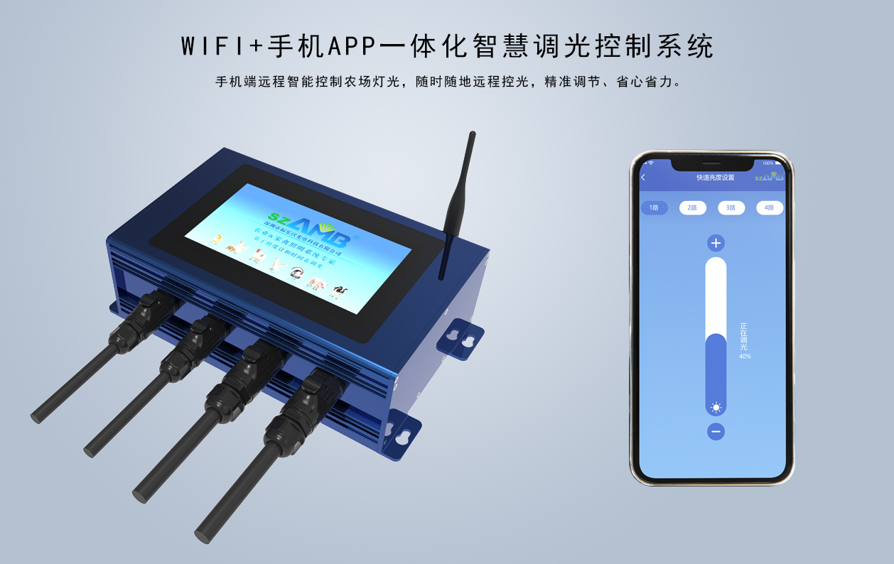 wifi调光器-2.jpg